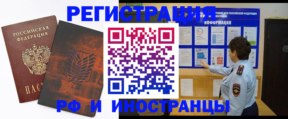 регистрация для школы в Бийске