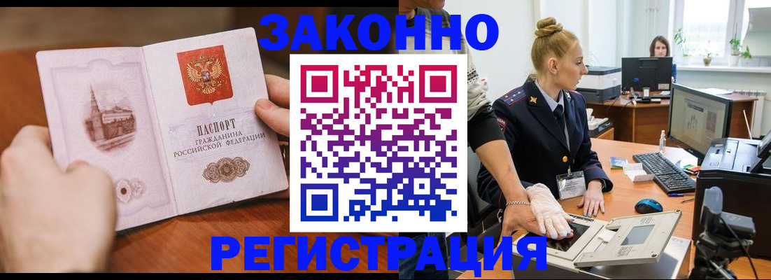 найти адрес прописки в Бийске